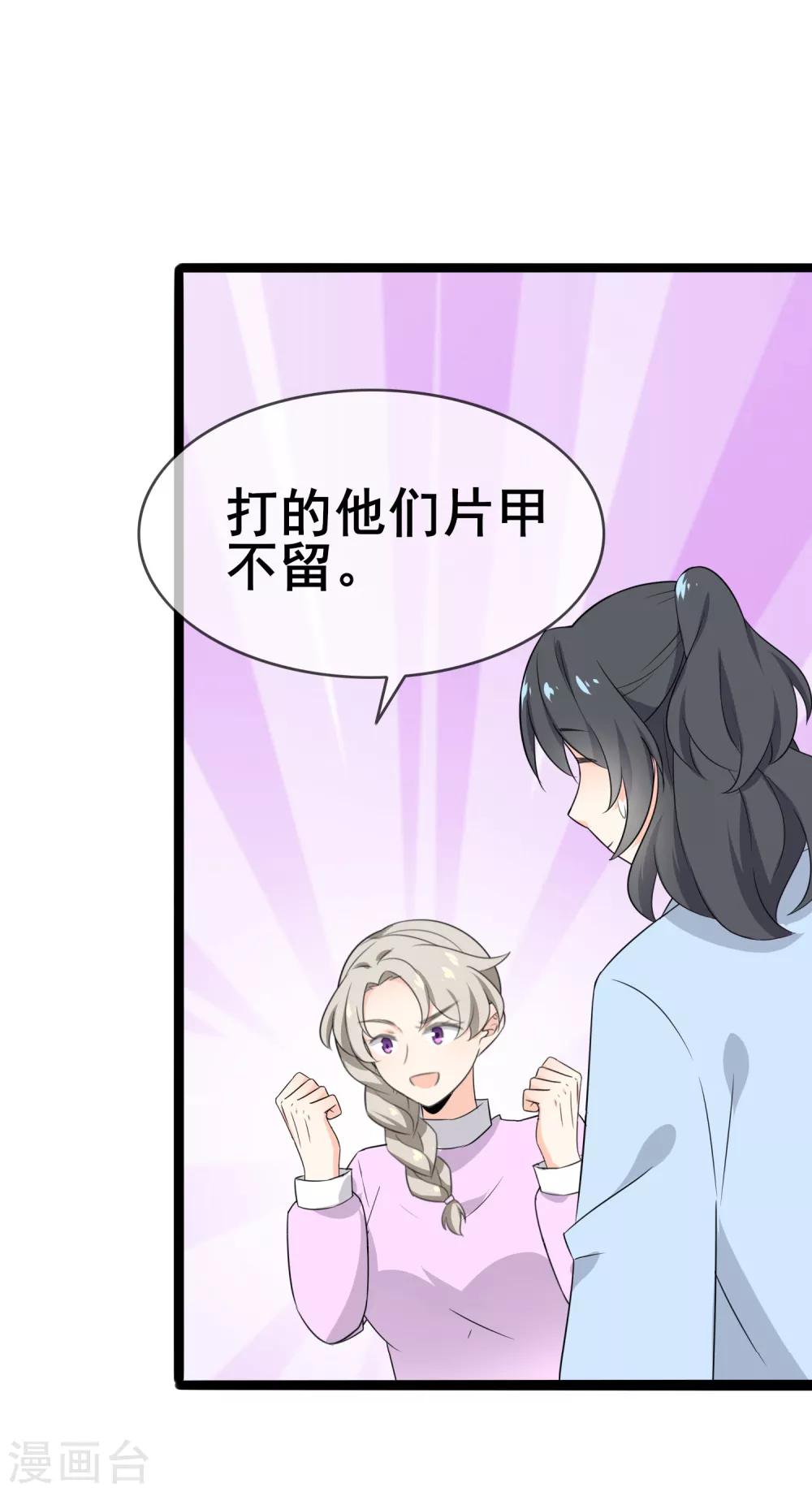 第56话 低下的平民-第58话