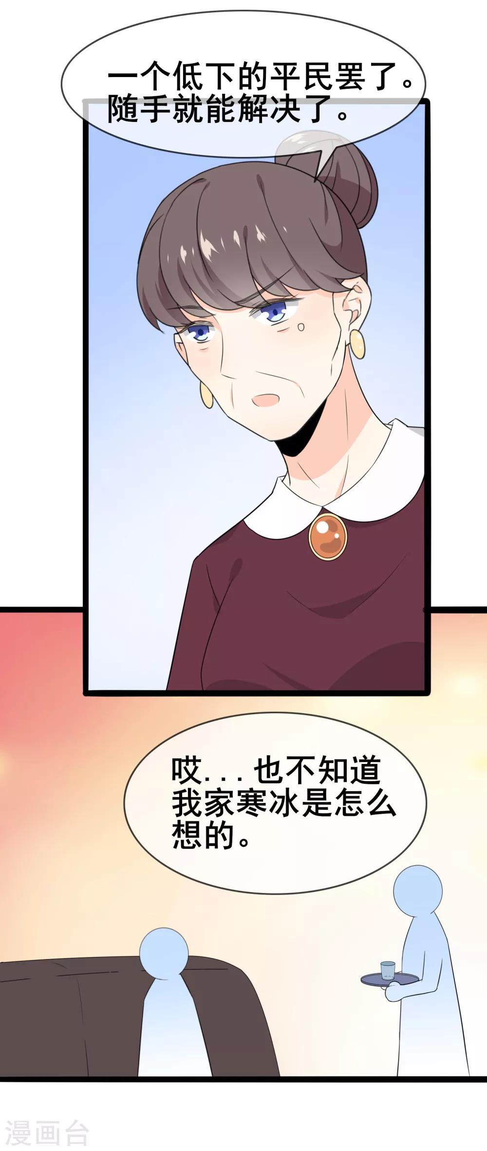 第56话 低下的平民-第58话