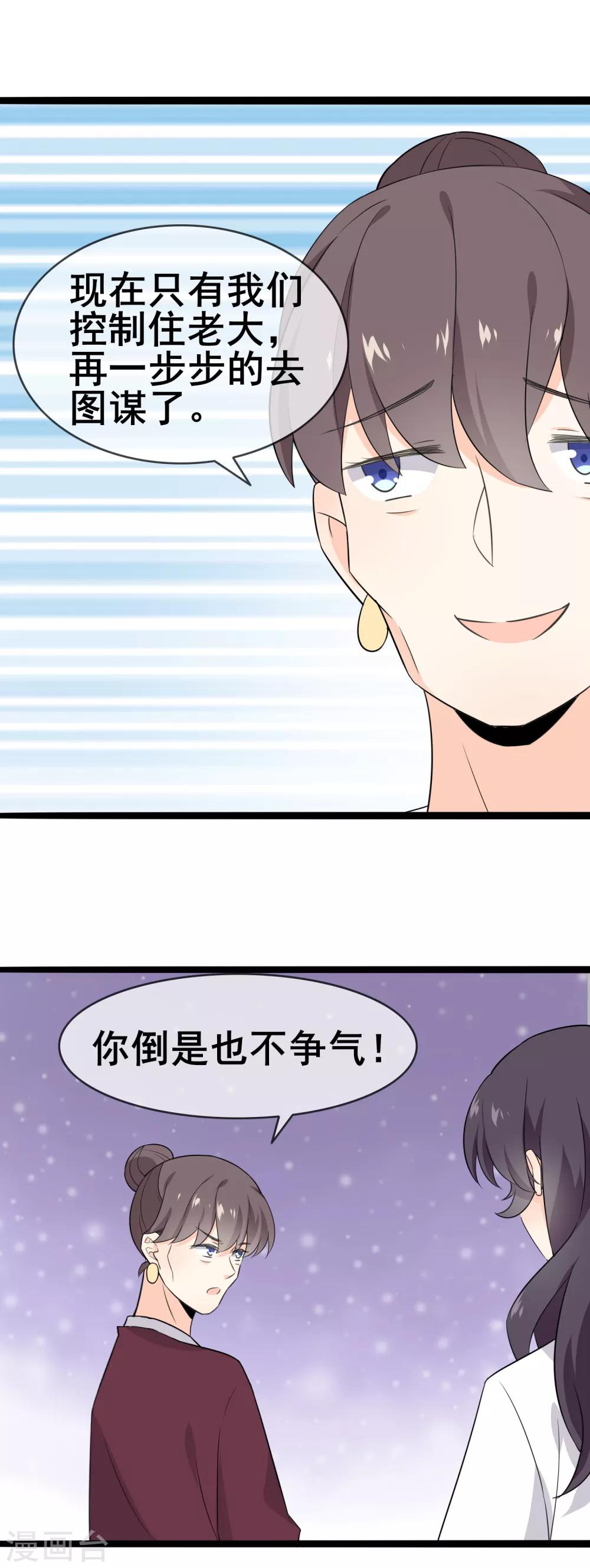 第56话 低下的平民-第58话