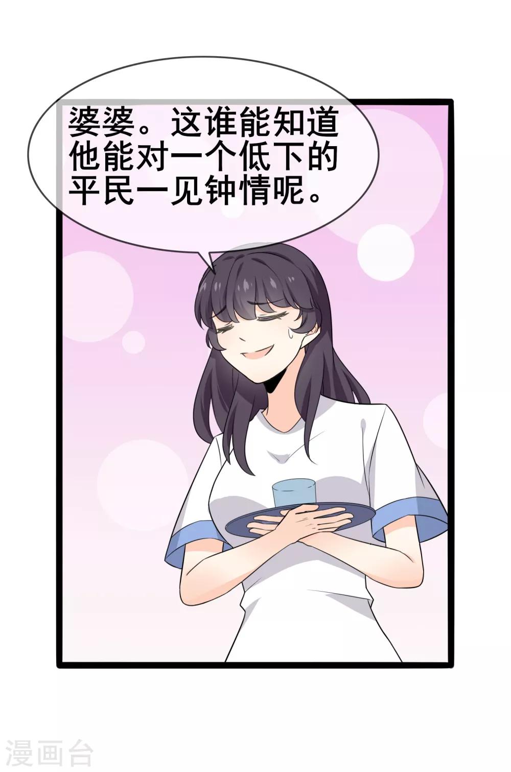 第56话 低下的平民-第58话
