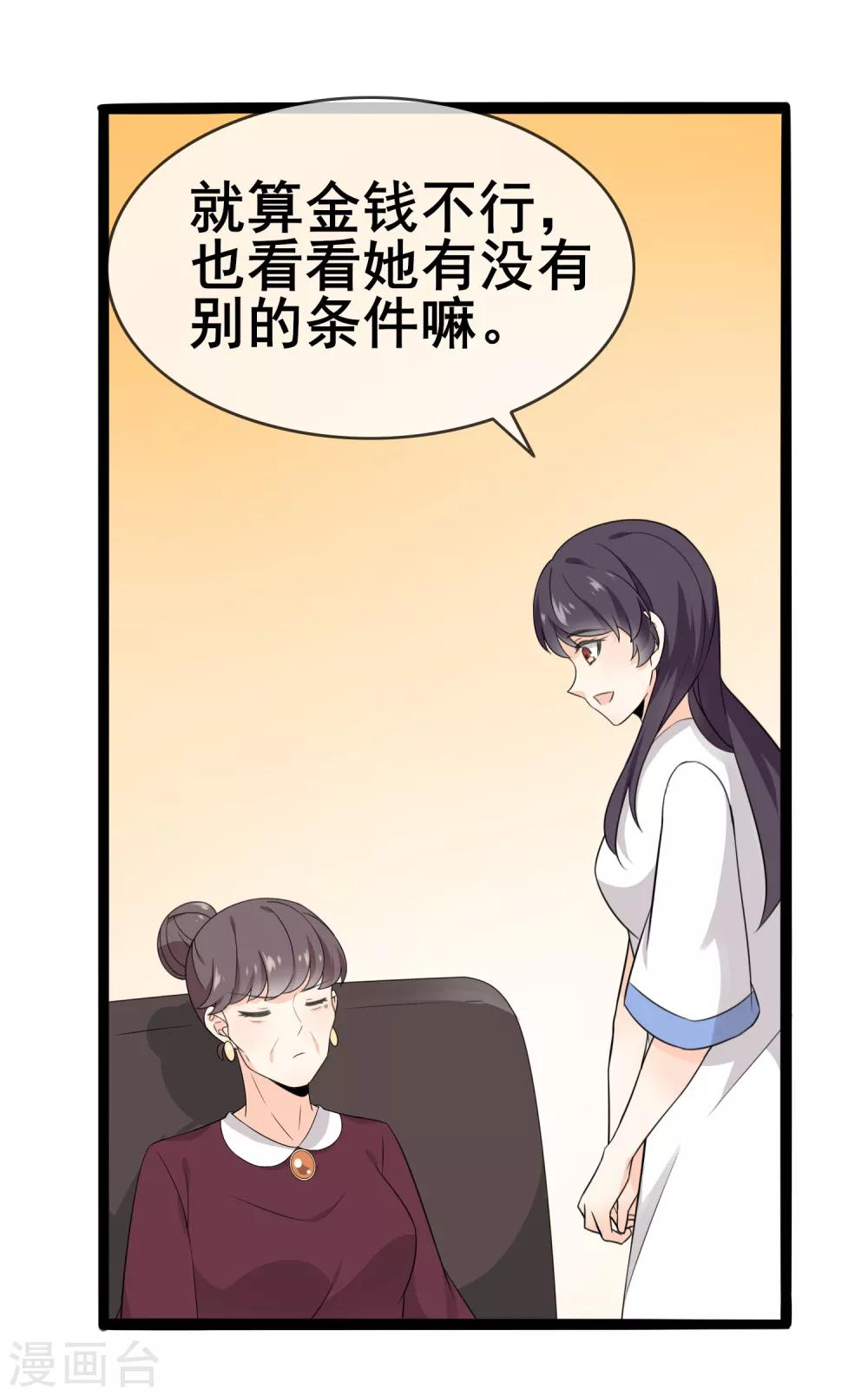 第56话 低下的平民-第58话