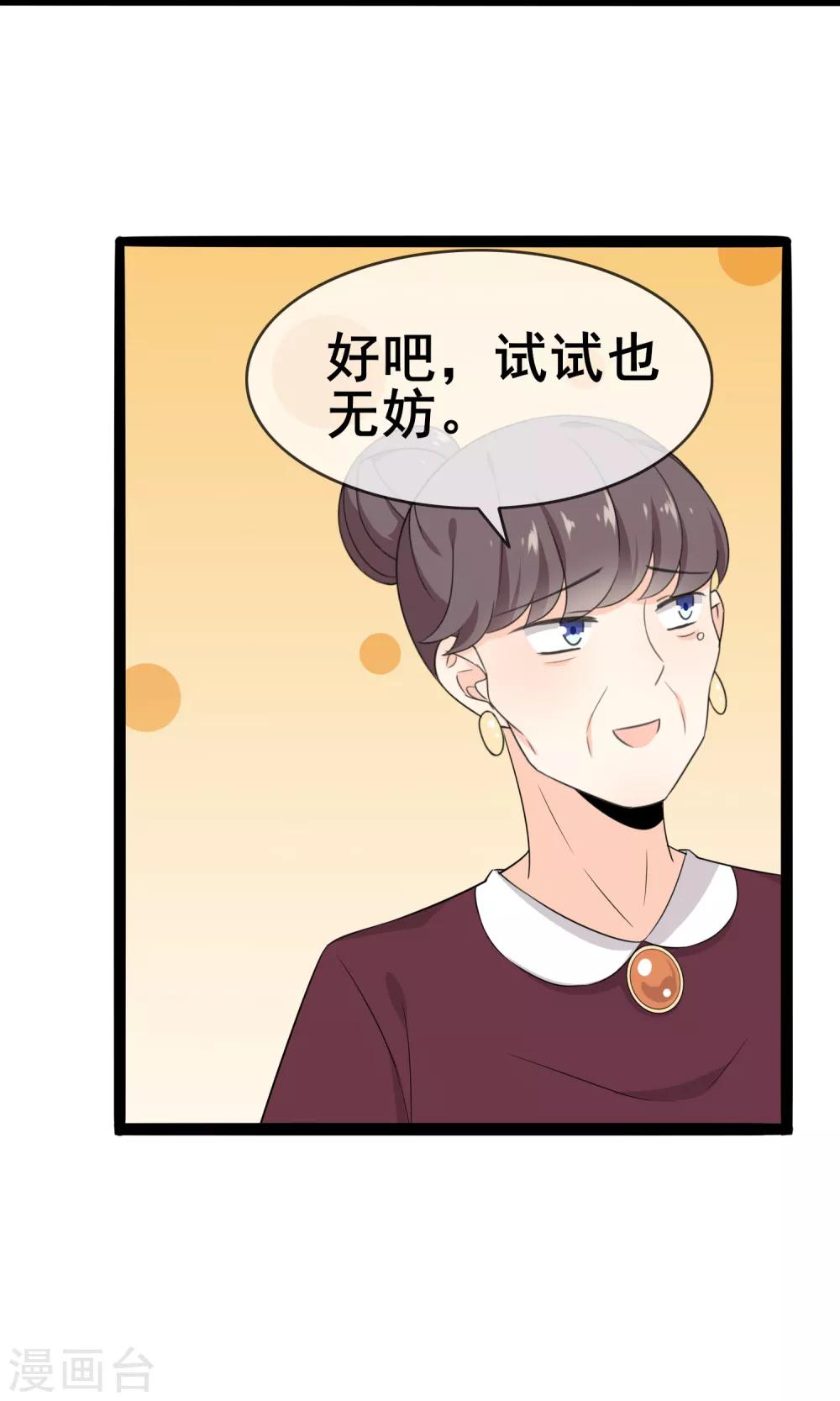 第56话 低下的平民-第58话