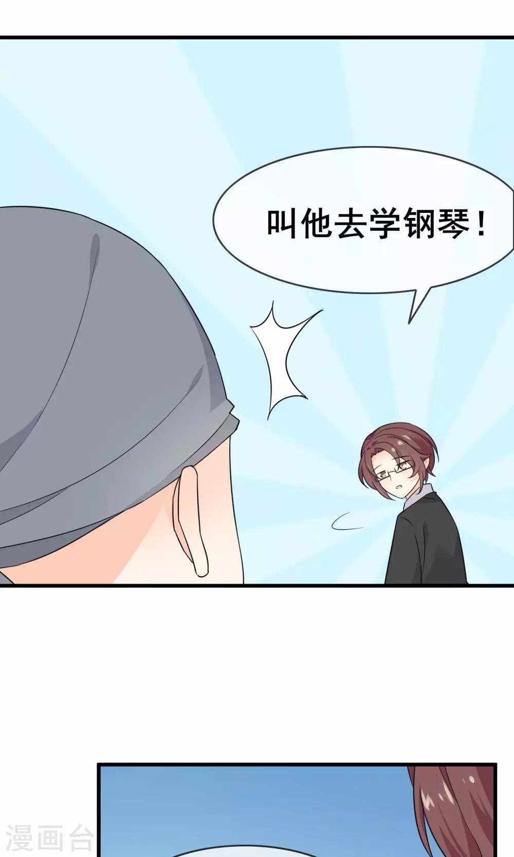 第58话 学钢琴？-第60话