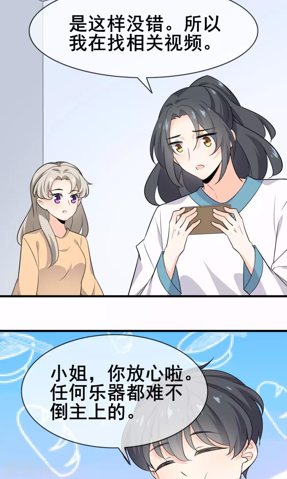 第58话 学钢琴？-第60话