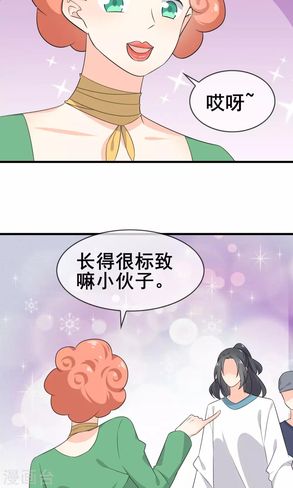 第60话 超级美少年-第62话