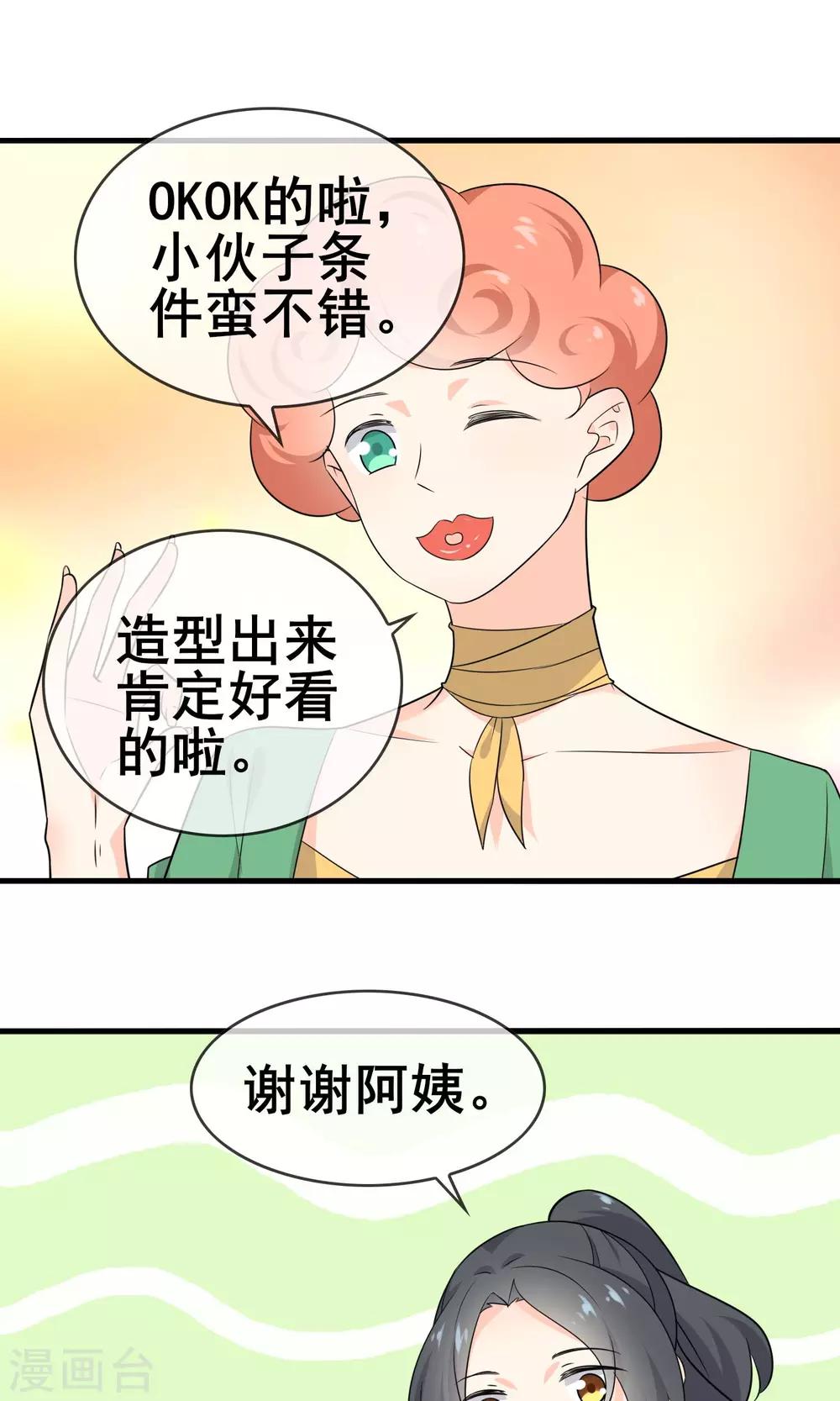 第60话 超级美少年-第62话