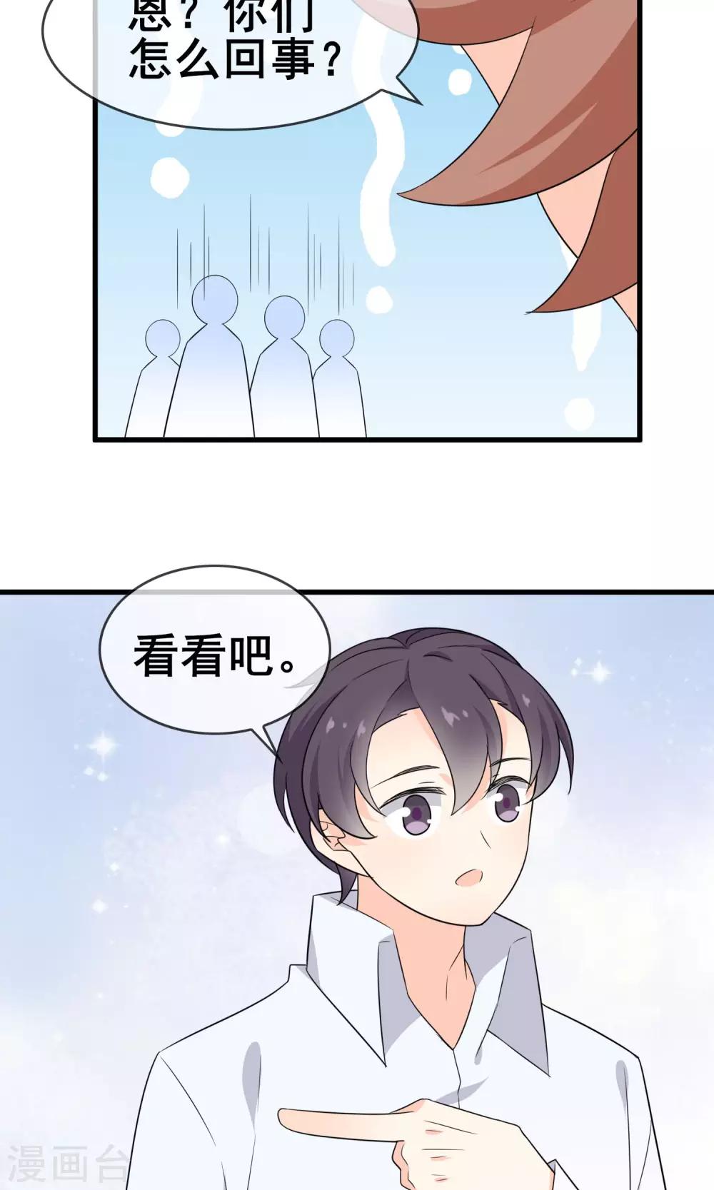 第60话 超级美少年-第62话