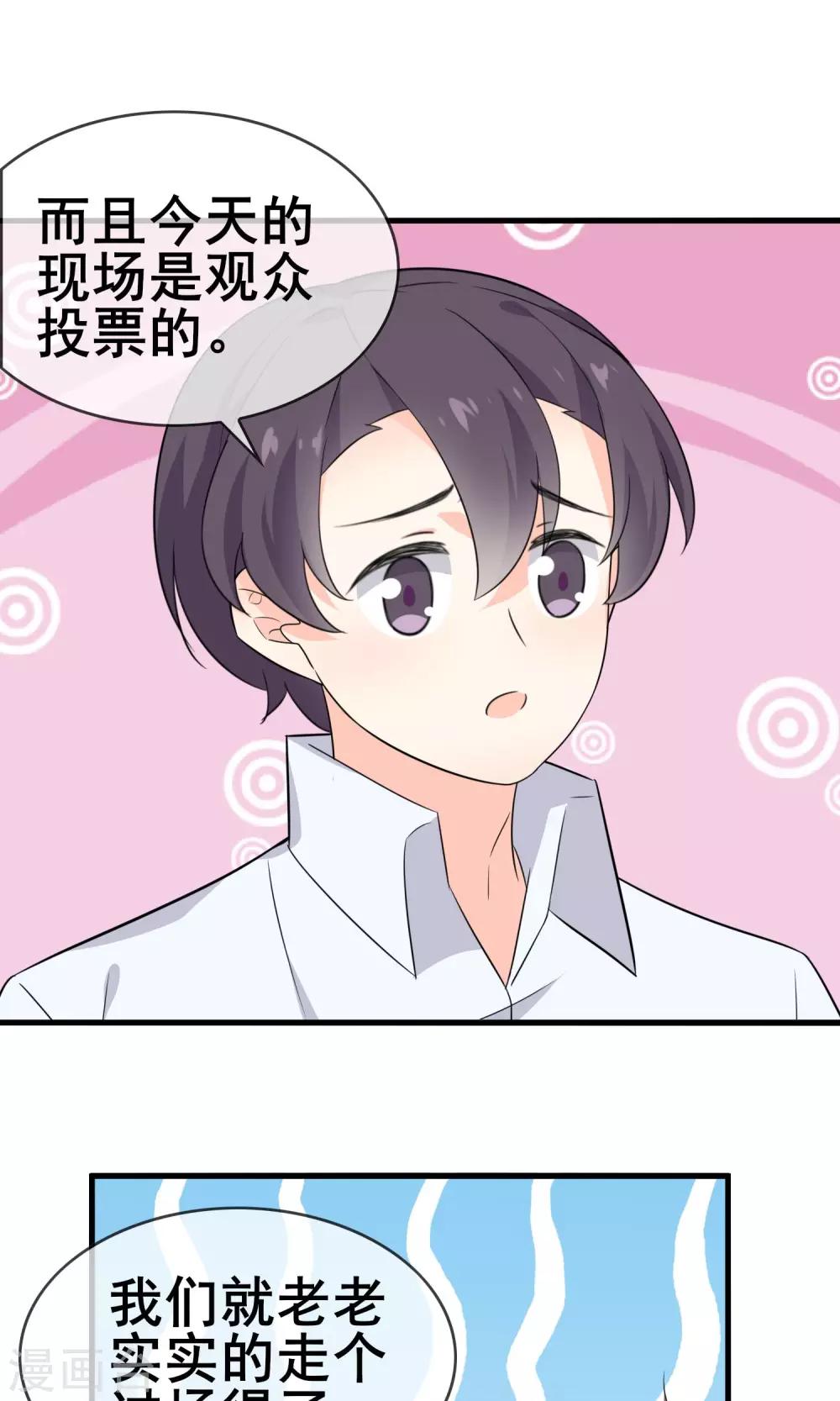 第60话 超级美少年-第62话
