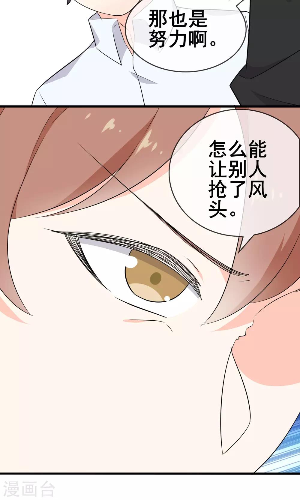 第60话 超级美少年-第62话