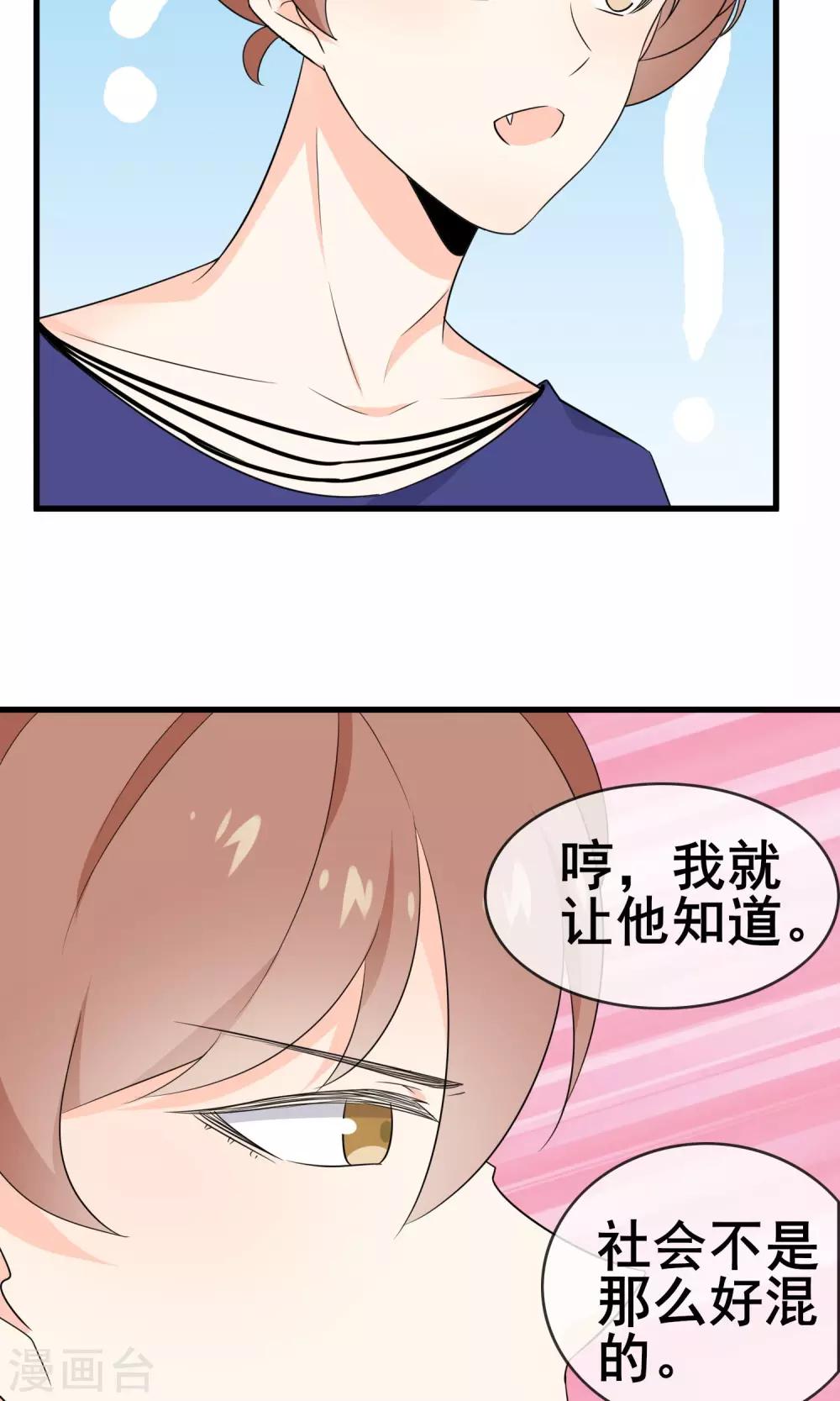 第60话 超级美少年-第62话
