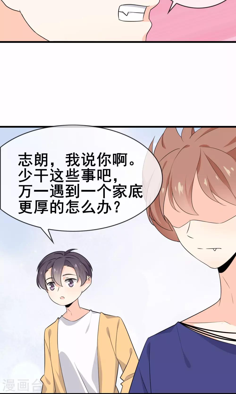 第60话 超级美少年-第62话