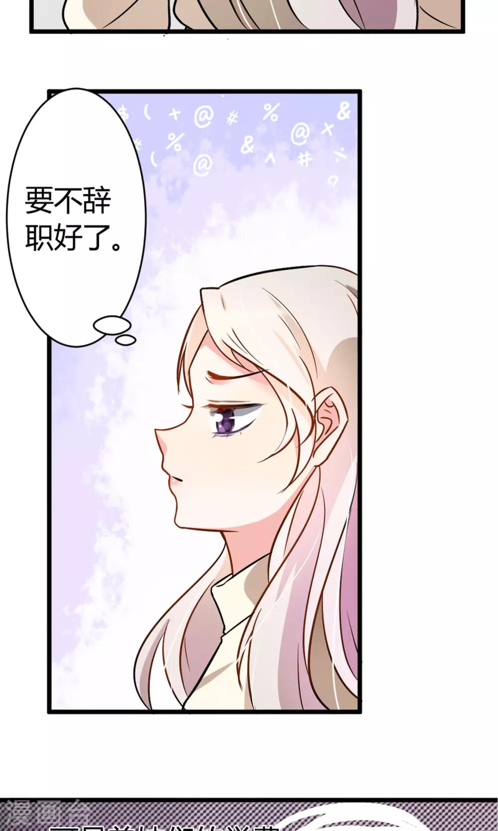第7话 酒吧遇险-第8话