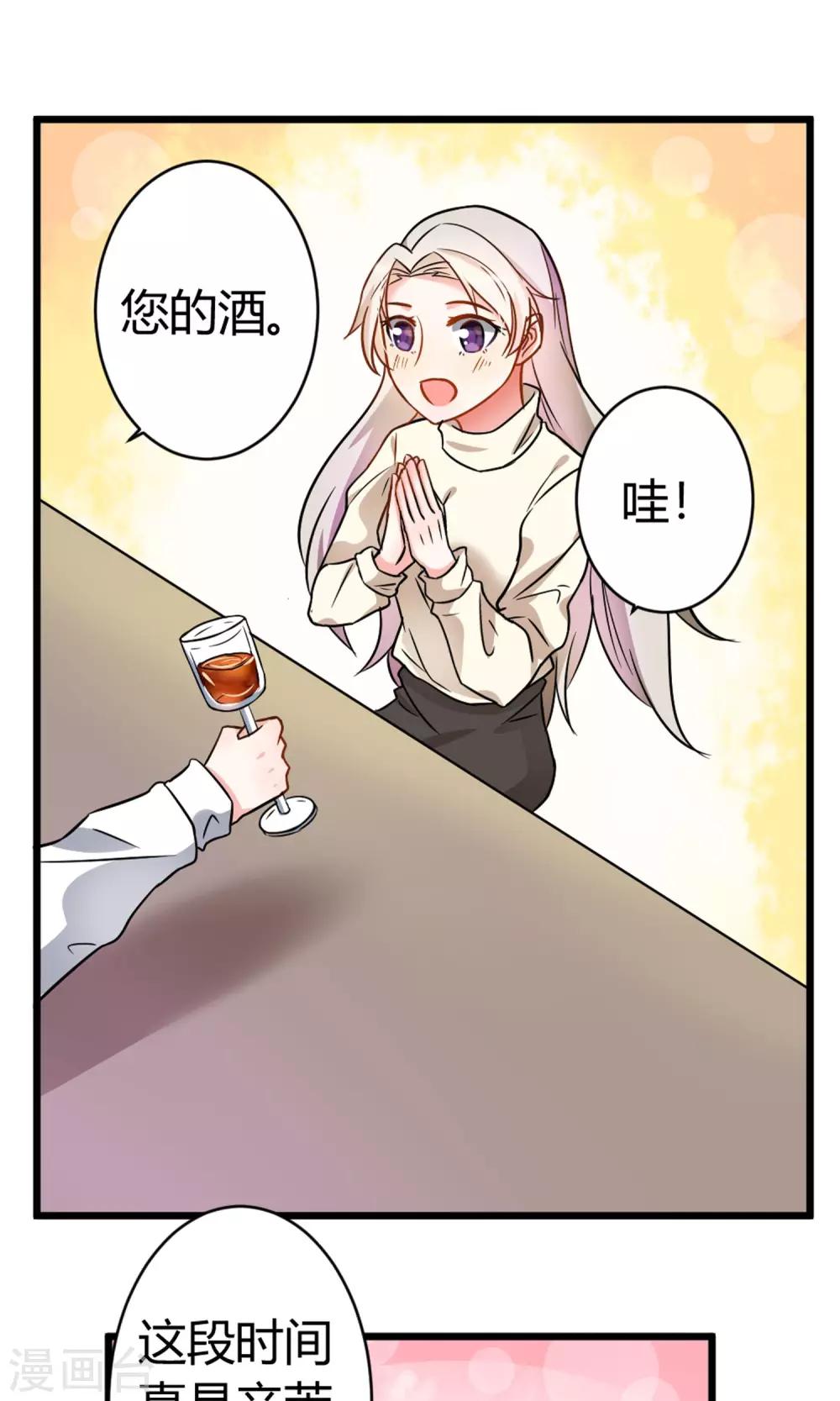 第7话 酒吧遇险-第8话