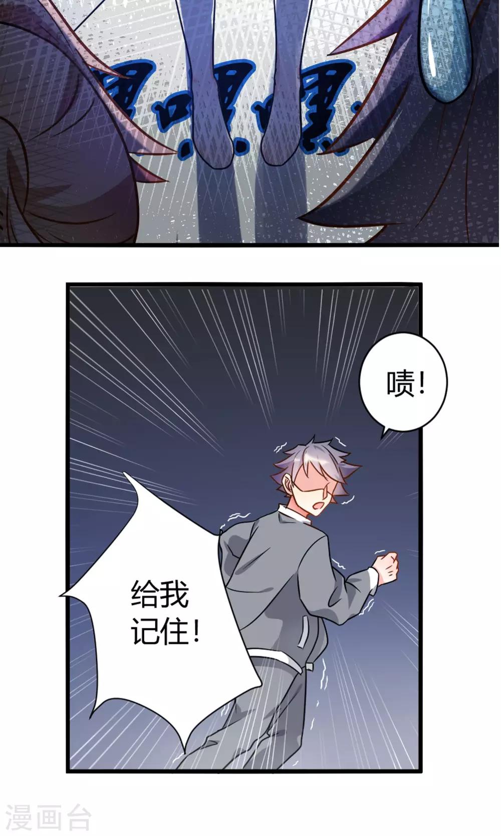 第7话 酒吧遇险-第8话