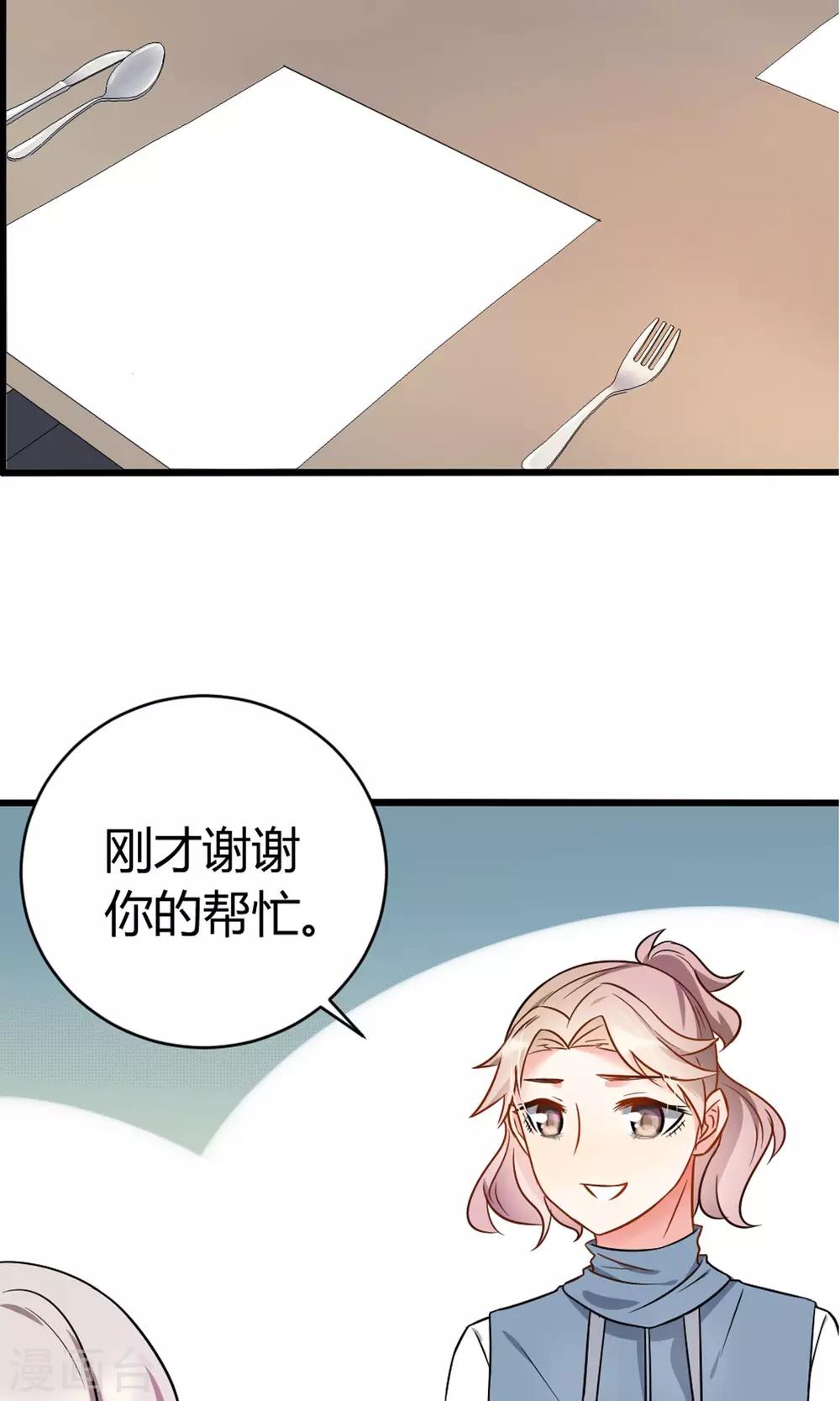 第7话 酒吧遇险-第8话