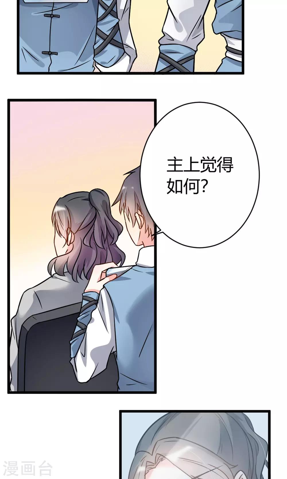 第7话 酒吧遇险-第8话