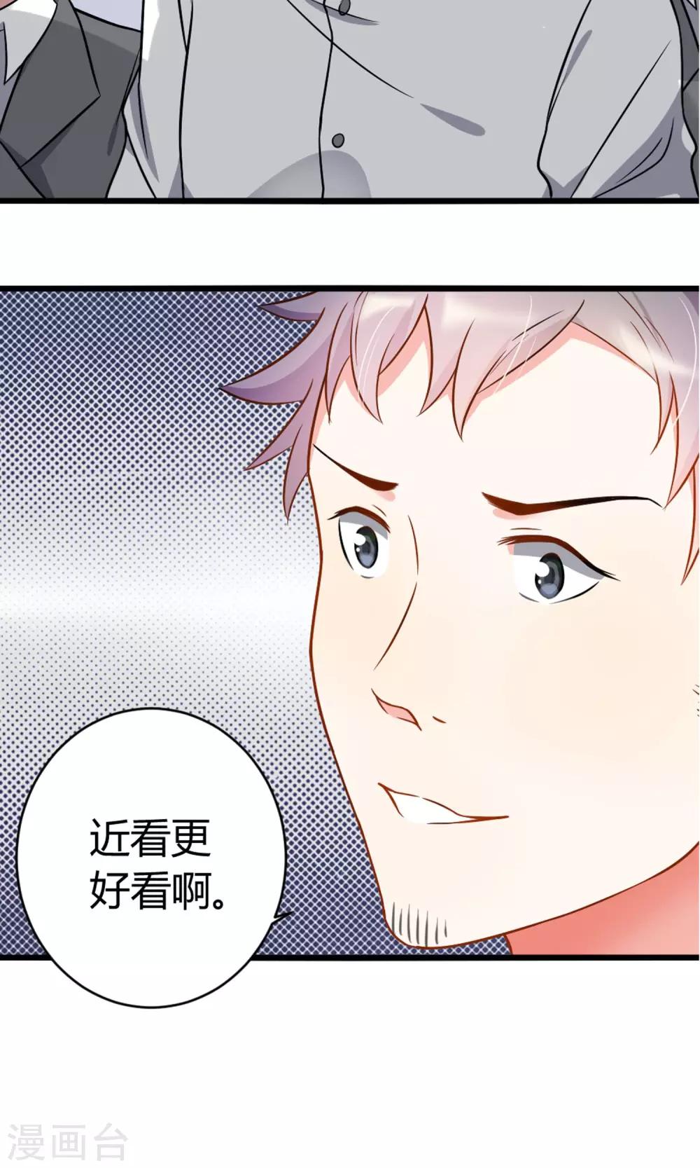 第7话 酒吧遇险-第8话