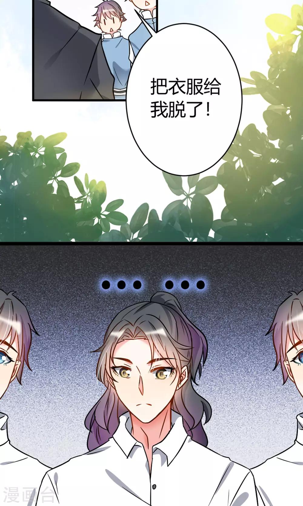 第7话 酒吧遇险-第8话