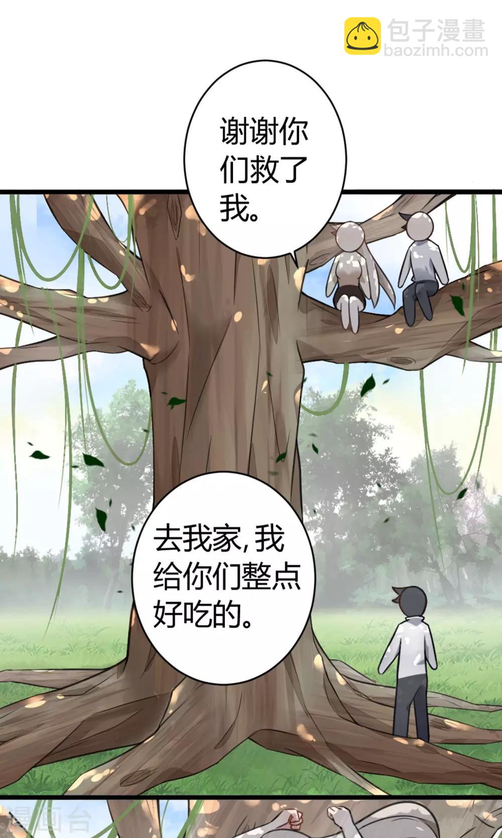第9话 一起合租吧-第10话