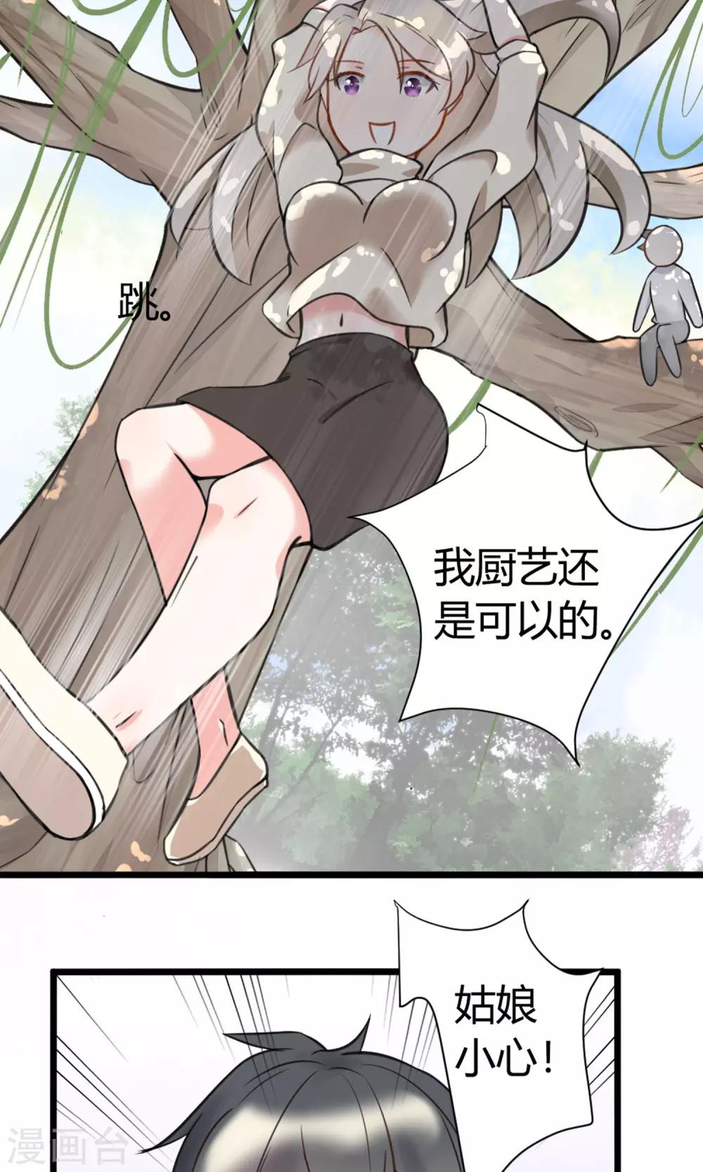 第9话 一起合租吧-第10话