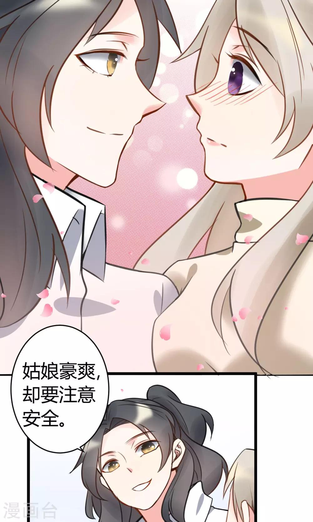 第9话 一起合租吧-第10话