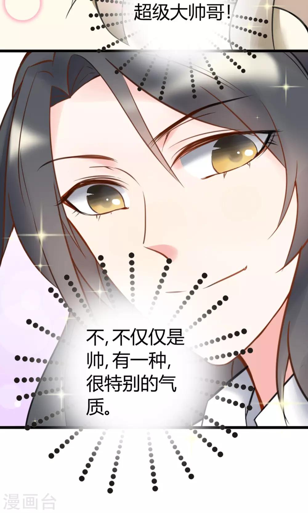 第9话 一起合租吧-第10话