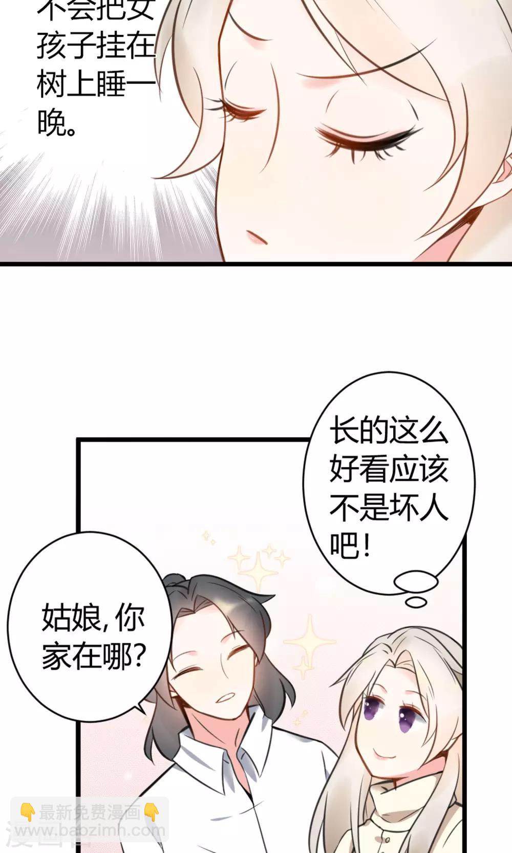 第9话 一起合租吧-第10话