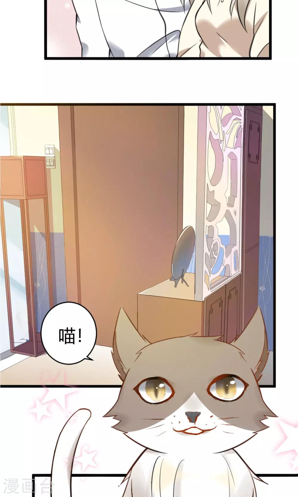 第9话 一起合租吧-第10话