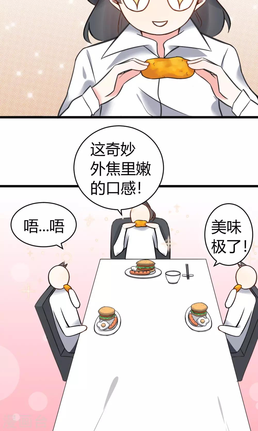 第9话 一起合租吧-第10话