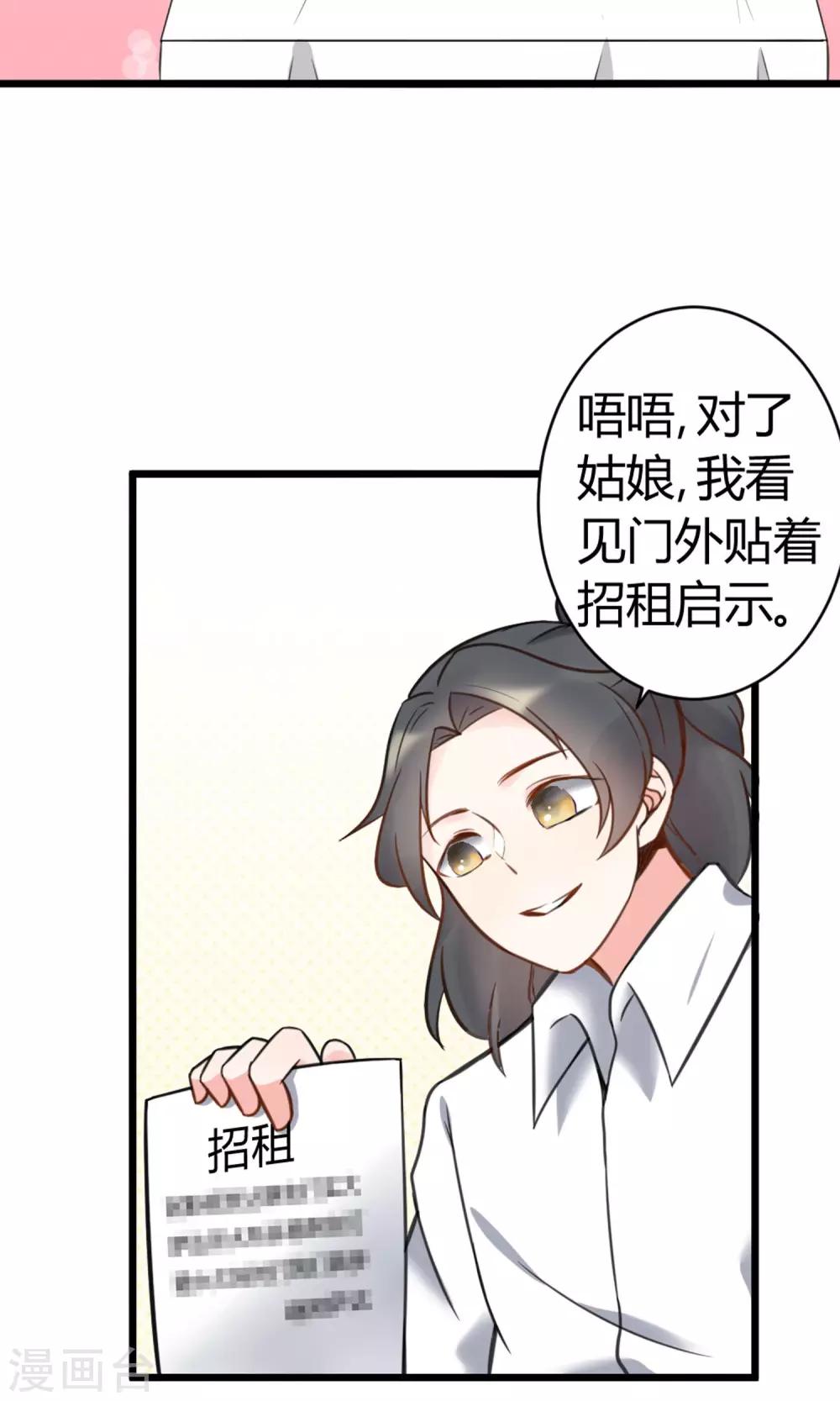 第9话 一起合租吧-第10话