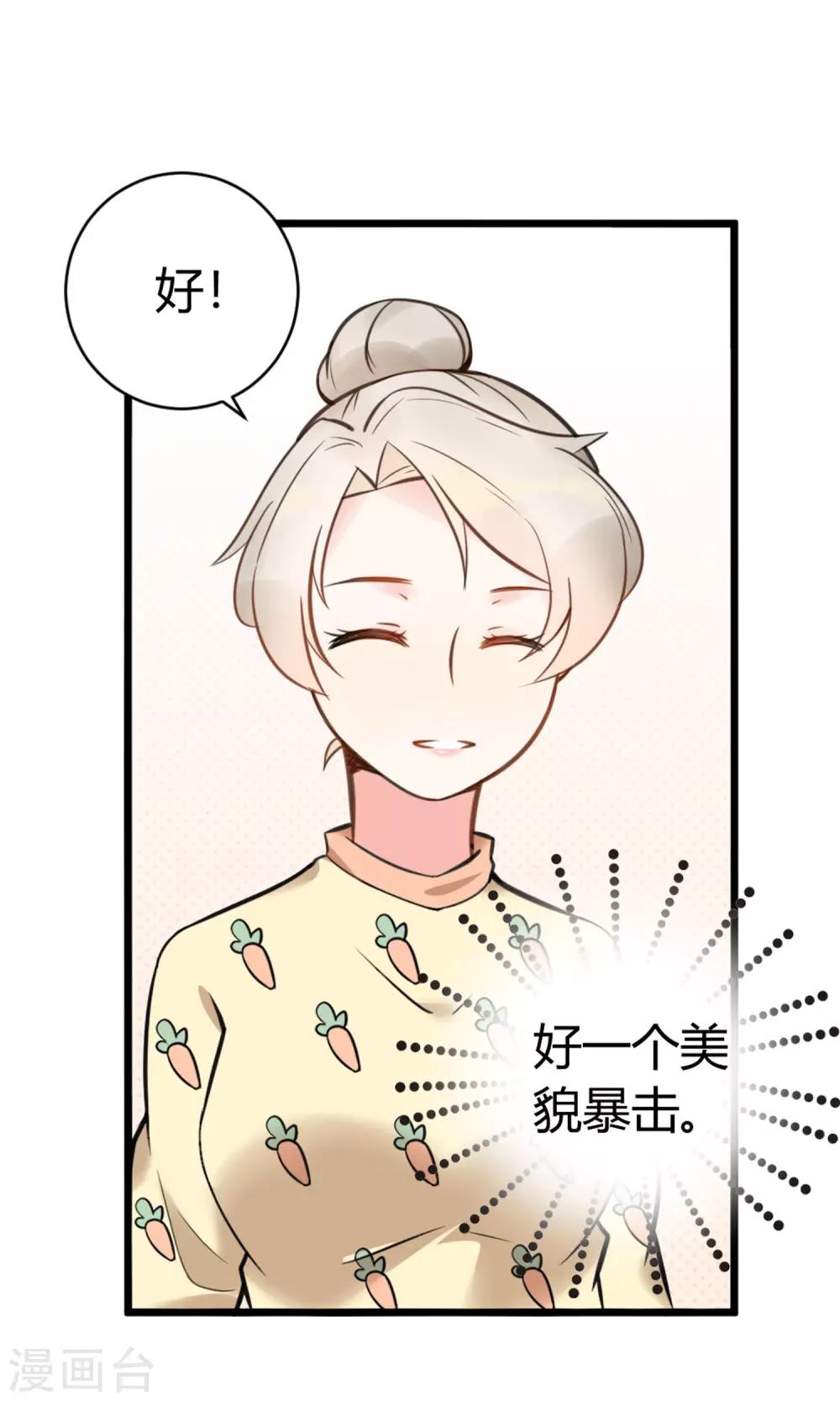 第9话 一起合租吧-第10话