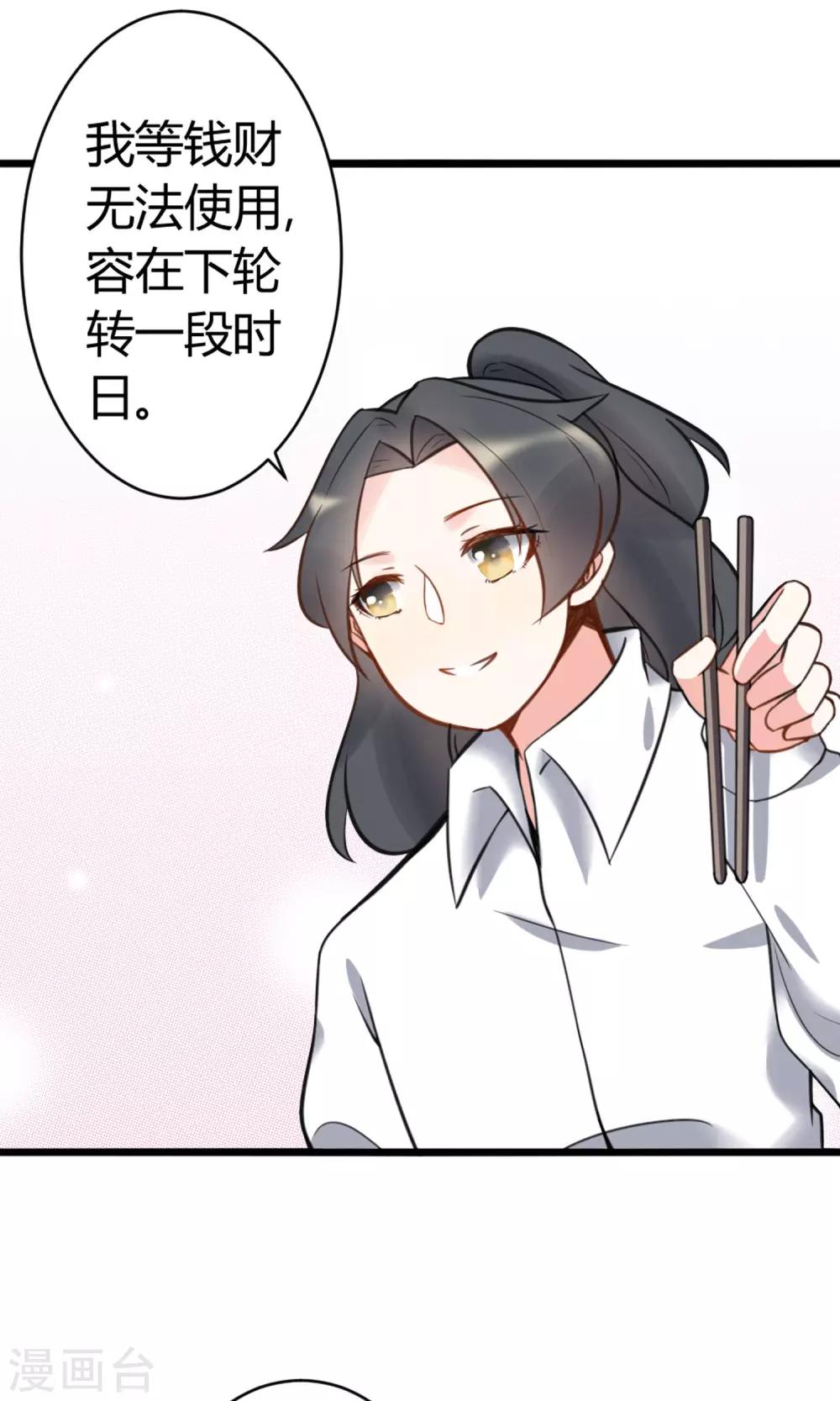 第9话 一起合租吧-第10话