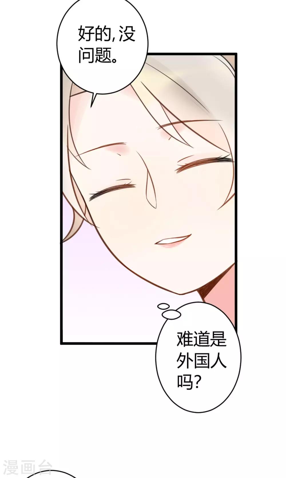 第9话 一起合租吧-第10话