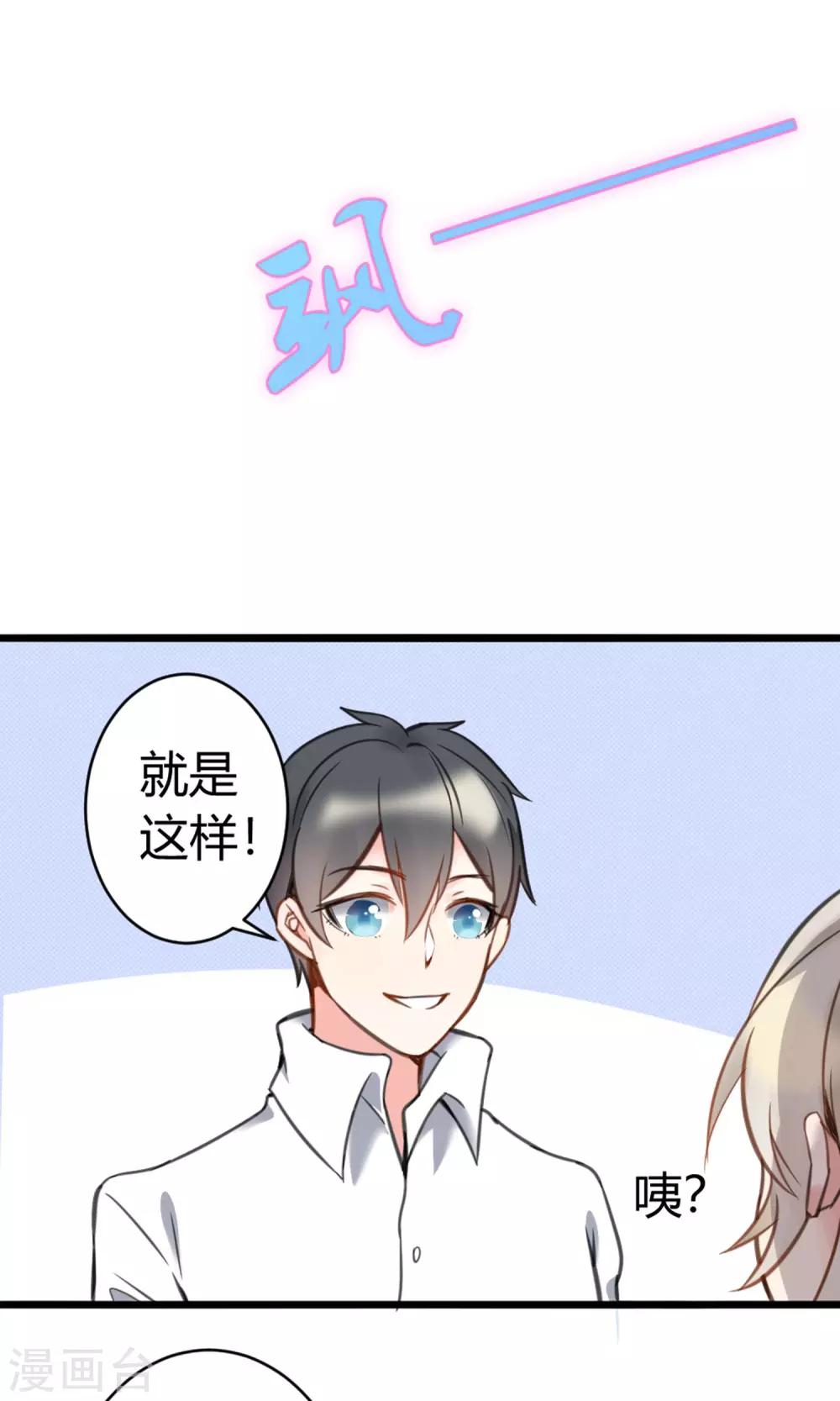 第9话 一起合租吧-第10话