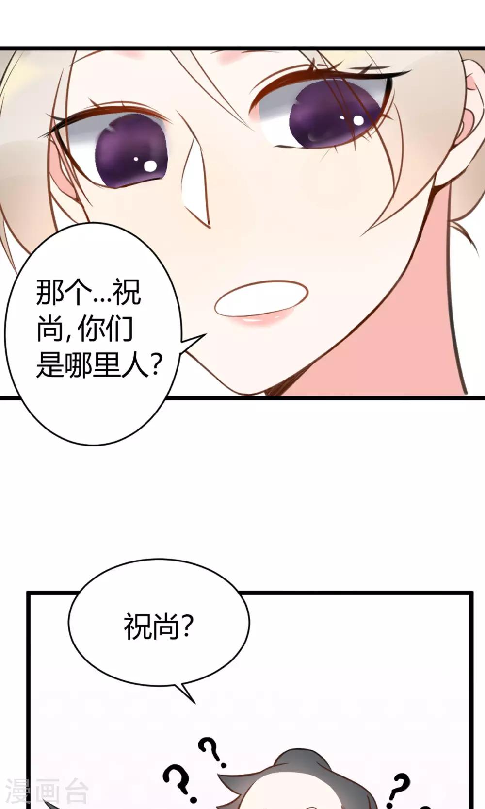 第9话 一起合租吧-第10话