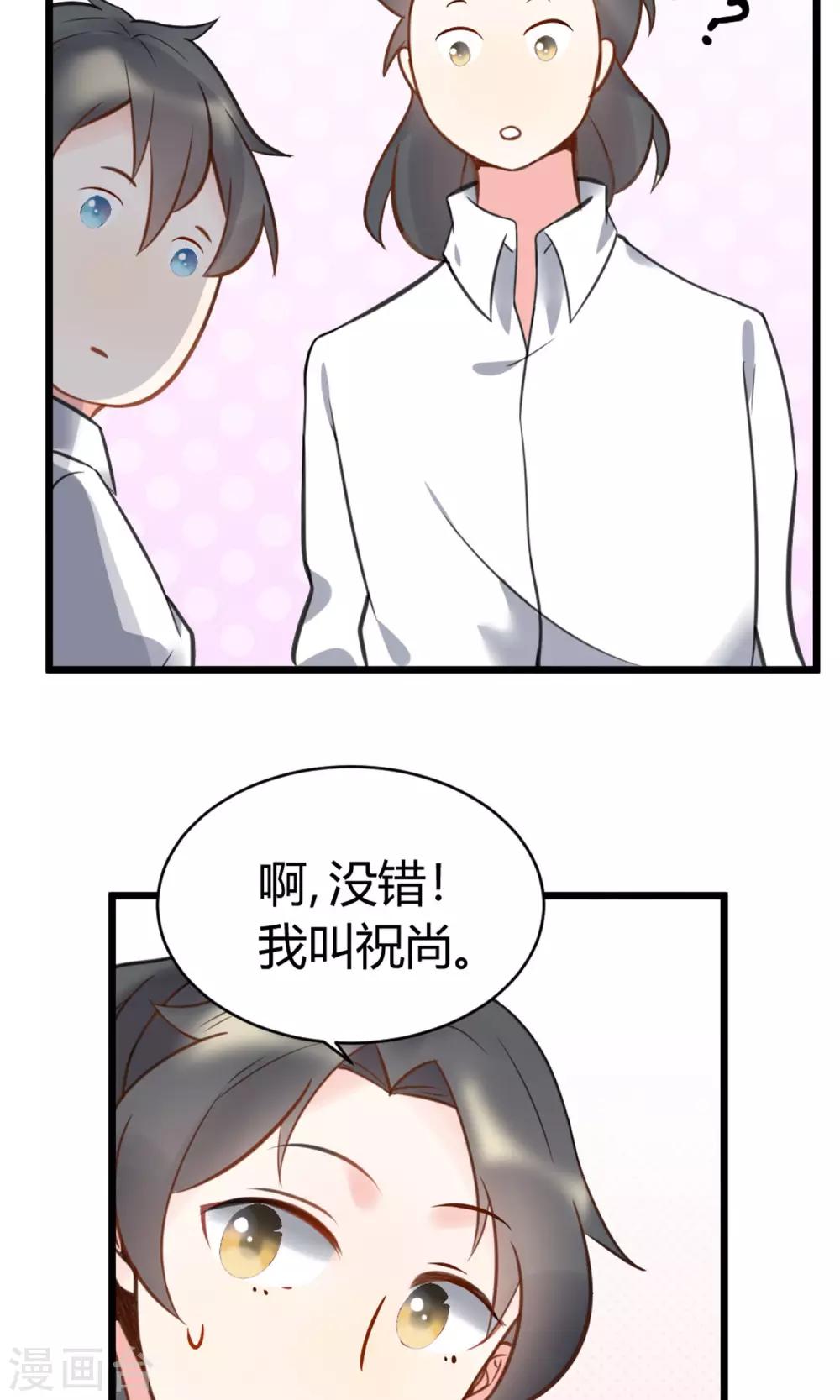 第9话 一起合租吧-第10话
