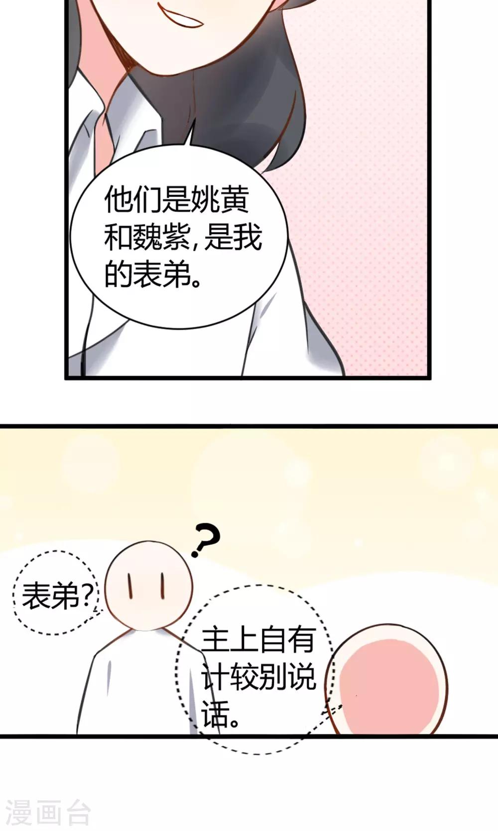 第9话 一起合租吧-第10话