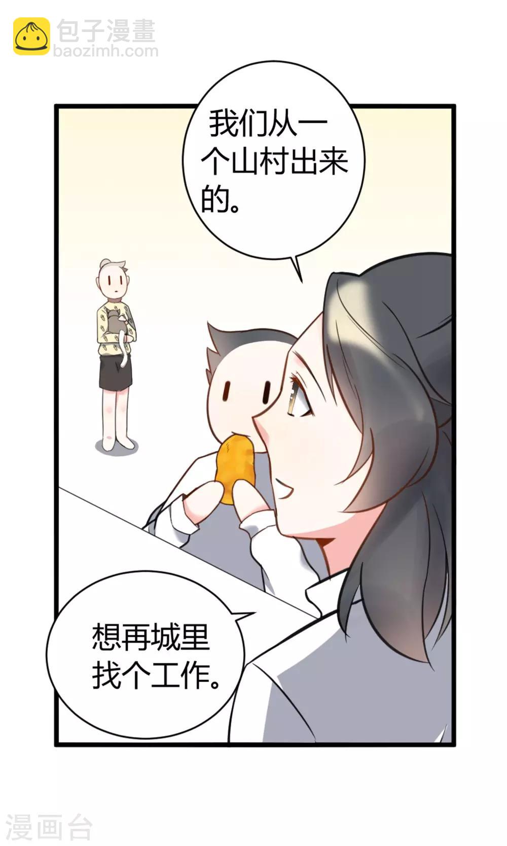 第9话 一起合租吧-第10话