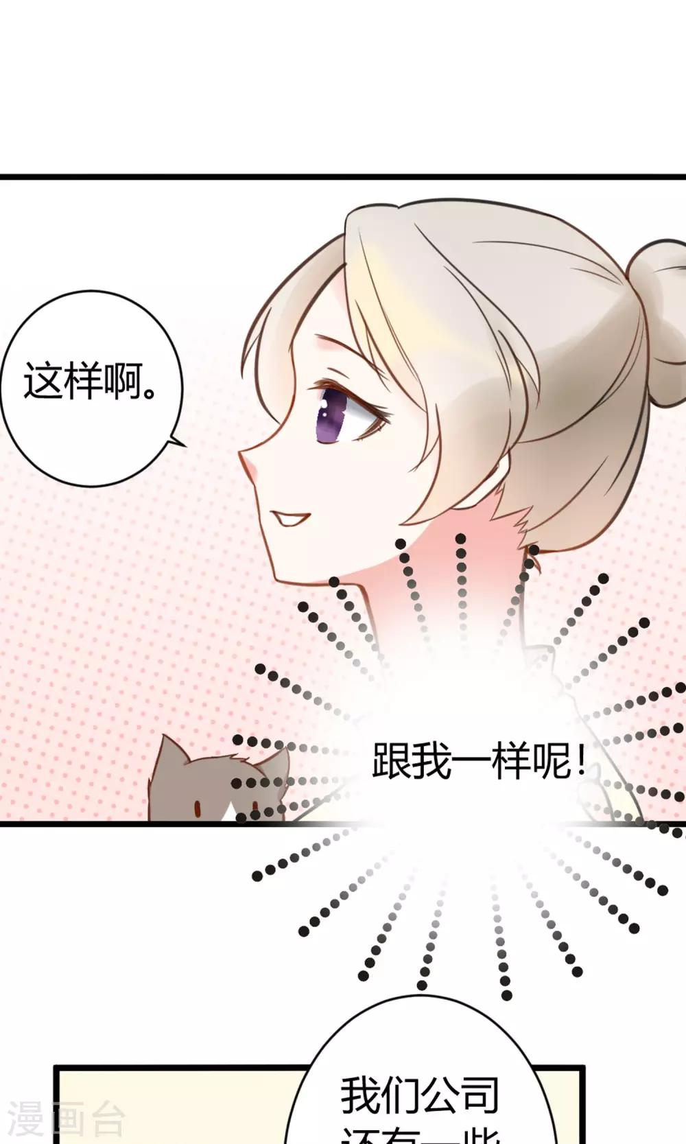 第9话 一起合租吧-第10话