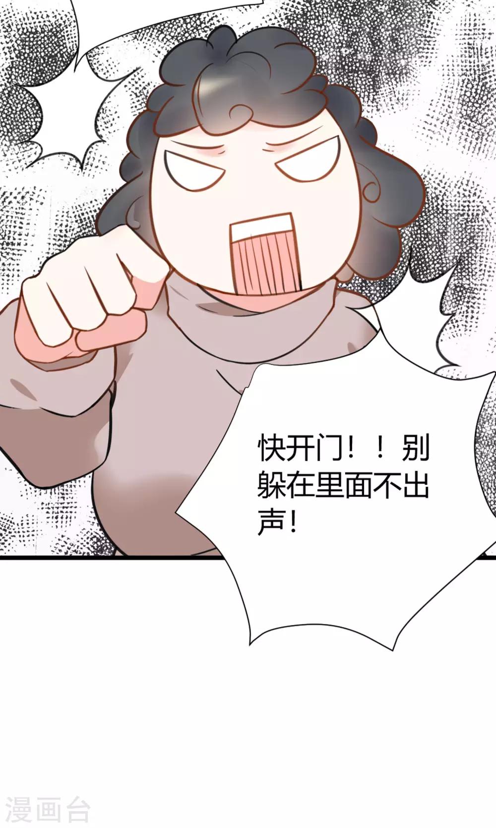 第9话 一起合租吧-第10话