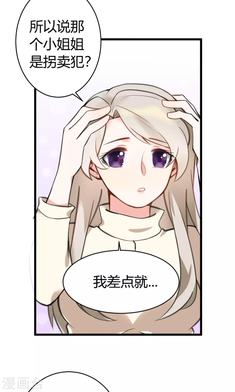 第9话 一起合租吧-第10话