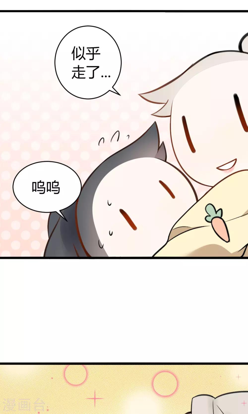 第9话 一起合租吧-第10话