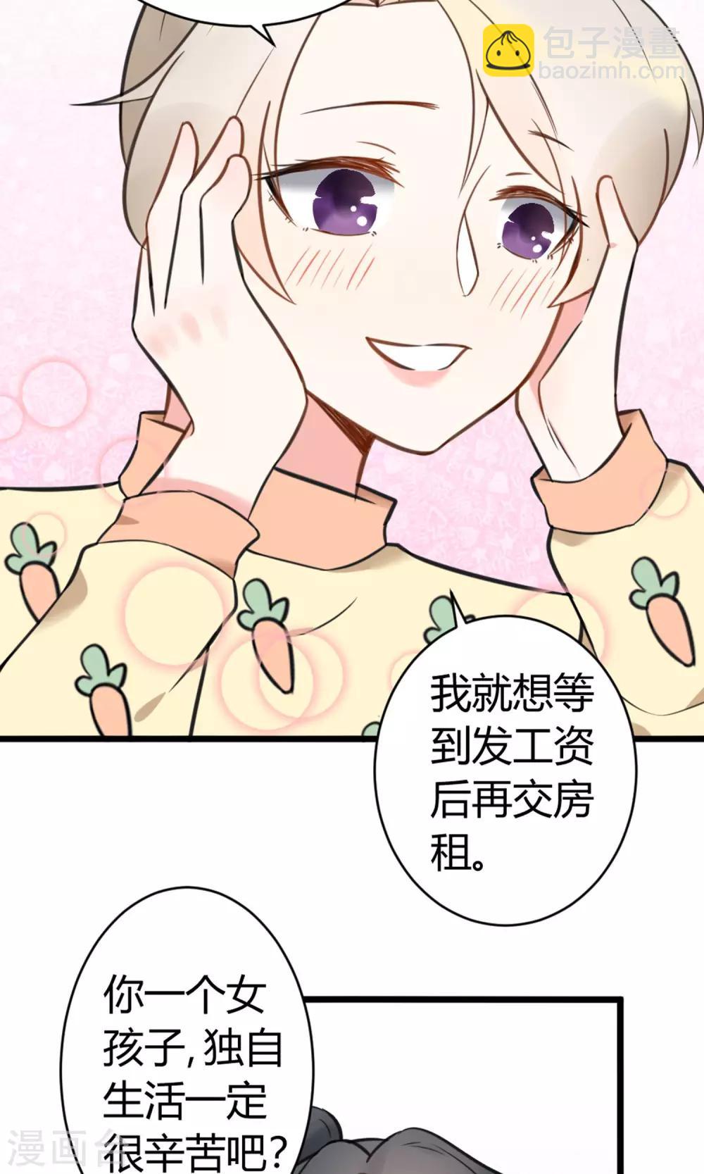 第9话 一起合租吧-第10话