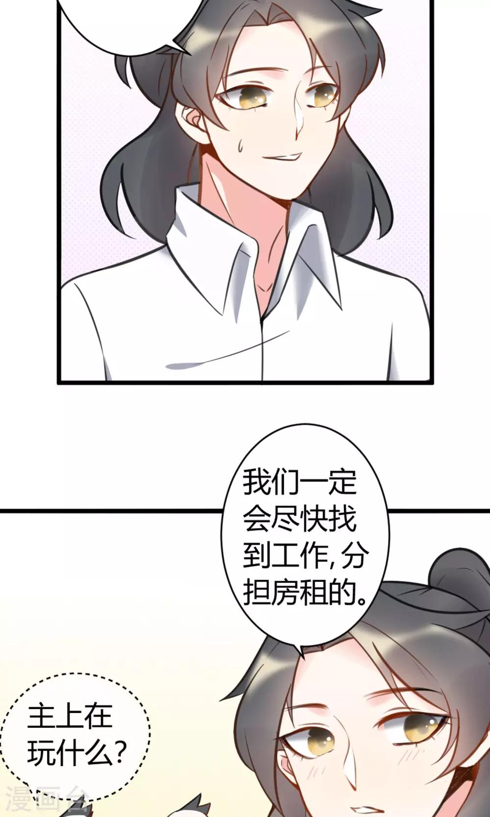 第9话 一起合租吧-第10话