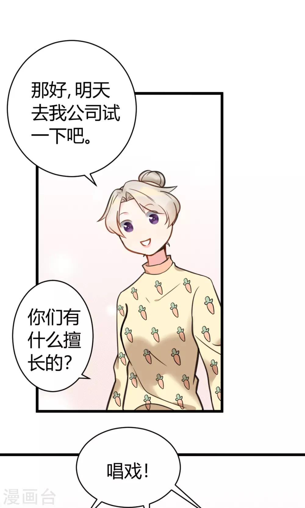第9话 一起合租吧-第10话