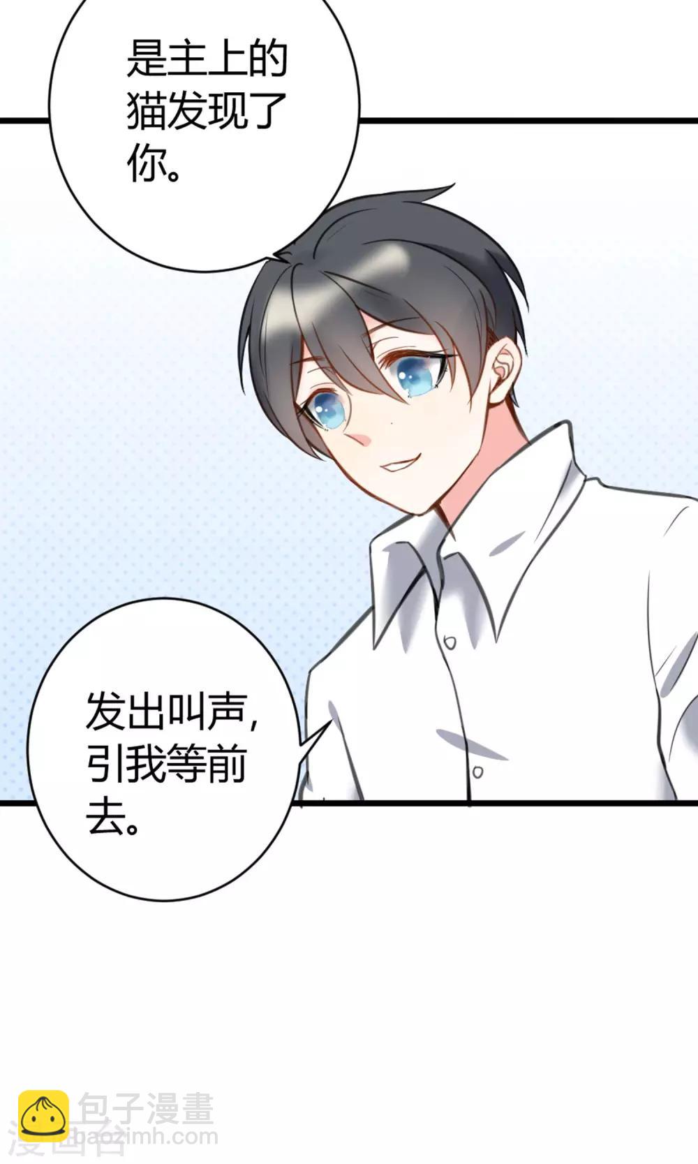 第9话 一起合租吧-第10话
