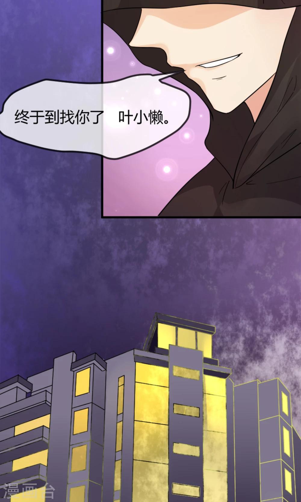 第1话 懒的连神仙都看不下去-第2话