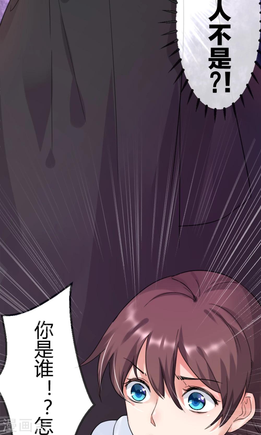 第1话 懒的连神仙都看不下去-第2话