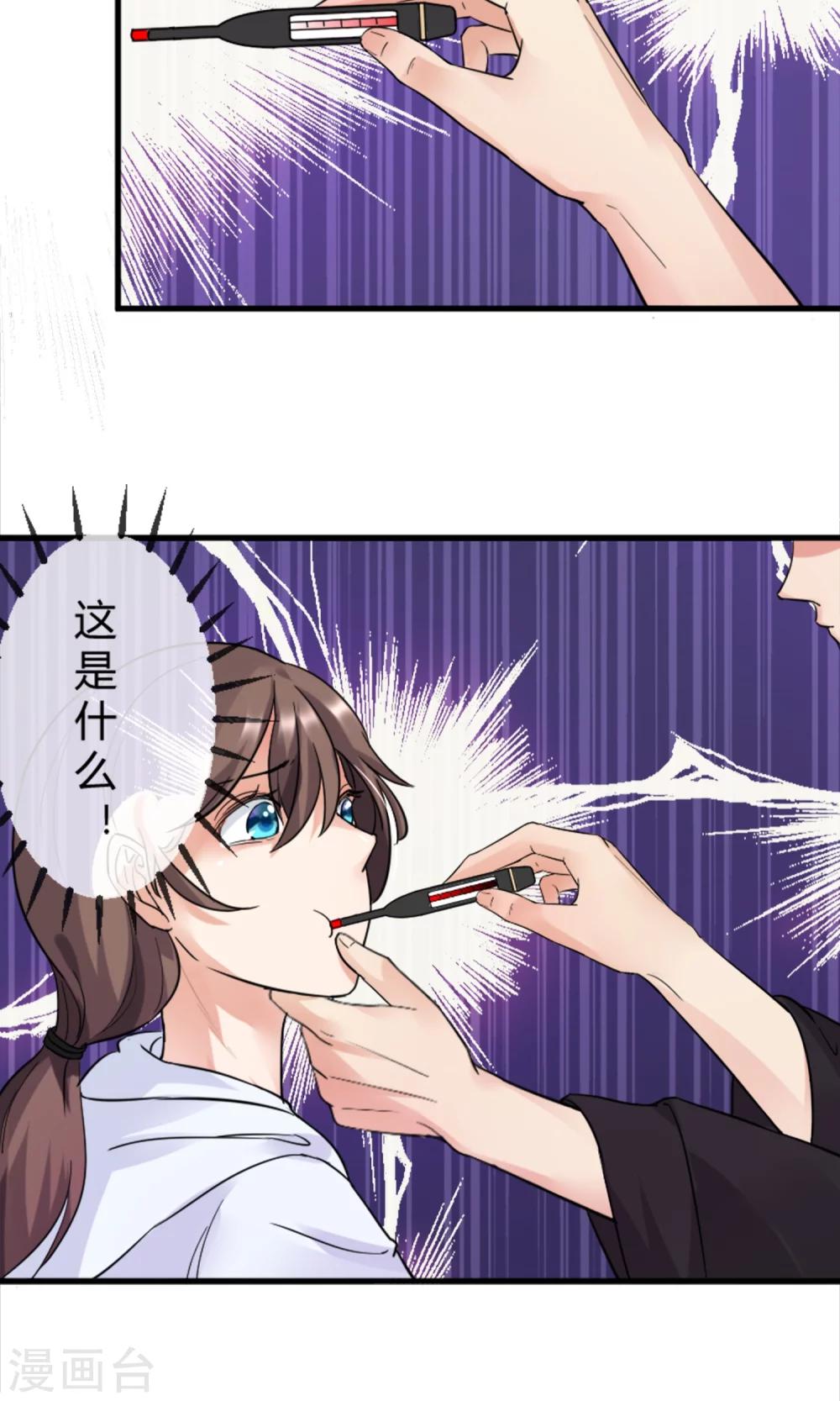 第1话 懒的连神仙都看不下去-第2话