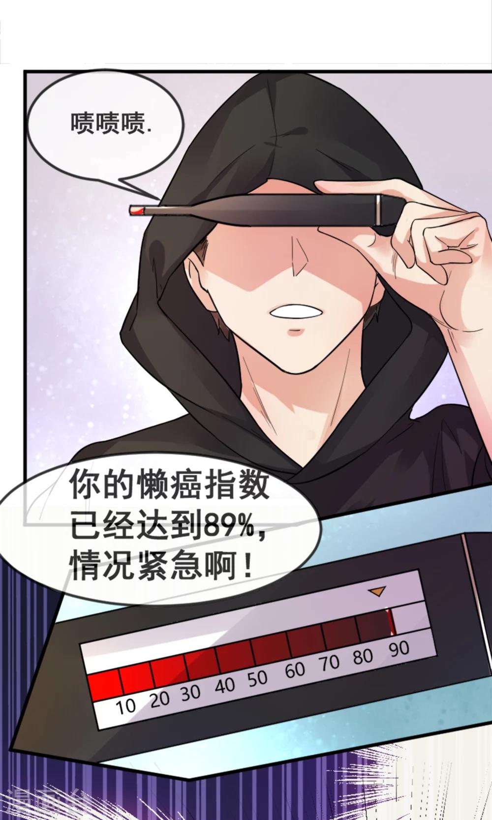 第1话 懒的连神仙都看不下去-第2话